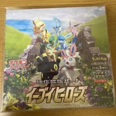 イーブイヒーローズ BOX 未開封 シュリンク付 一部シュリンク破れ 訳