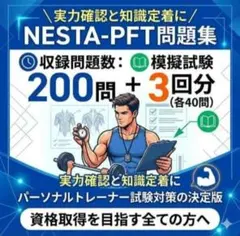 2026年最新】nesta pftの人気アイテム - メルカリ