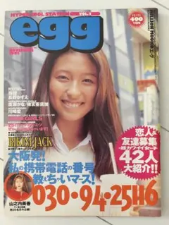 egg 雑誌
