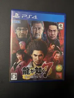 【PS4】 龍が如く7 光と闇の行方