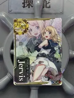 艦これアーケード　ジャービス　ジャービス　中破　ホロ