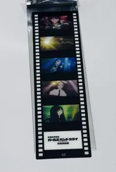 ガールズバンドクライ ガルクラ 劇場版 映画 入場者特典 フィルム風
