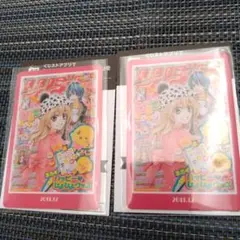 りぼん　ウエハースコレクトボックス　カード　ひよ恋