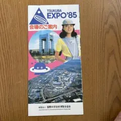 3323 外国切手 セイシェル諸島 1985年 つくば万国博覧会 4種完 3323 外国切手 セイシェル諸島 1985年 つくば万国博覧会 4種完