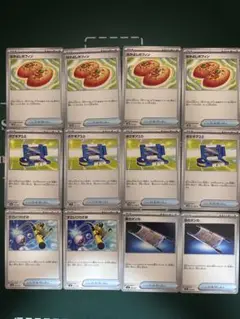 なかよしポフィン4枚、ポケギア3.04枚、夜のタンカ2枚、すごいつりざお2枚