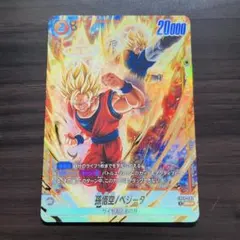 2026年最新】ドラゴンボールフュージョンワールド ベジータ srの人気