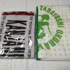 関ジャニ∞　エイト　SUPER EIGHT　大倉忠義　タオル　2枚セット