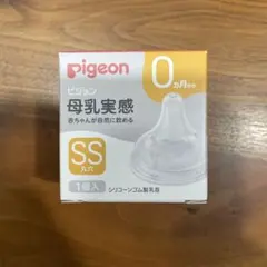 Pigeon 母乳実感 SSサイズ 哺乳瓶用乳首 1個入