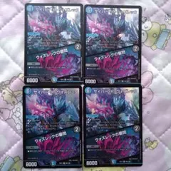 サイバーKウォズレック／ウォズレックの審問　4枚セット