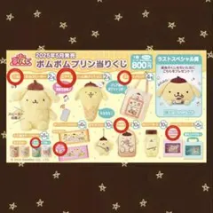サンリオあたりくじ ポムポムプリン ぬいぐるみスピーカー - メルカリ