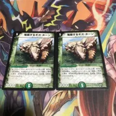 2025年最新】鳴動するギガ・ホーンの人気アイテム - メルカリ