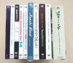 嵐 初回限定盤 ライブＤＶＤなど まとめ売り全１０本セット＊風景コン 他