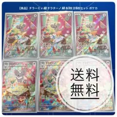 2026年最新】チラチーノarの人気アイテム - メルカリ