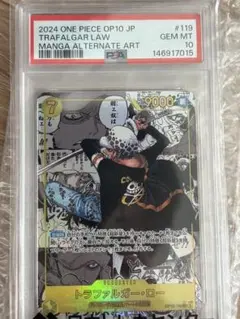 【PSA10】シルバーズ・レイリー コミパラ OP08-118 二つの伝説 PSA10】シルバーズ・レイリー SEC-SP (コミパラ) [OP08-118