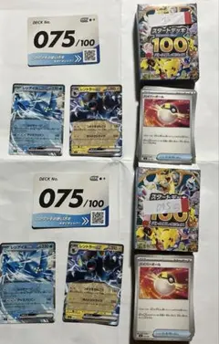 た*み様 スタートデッキ100 No.024 No.054 セット - メルカリ