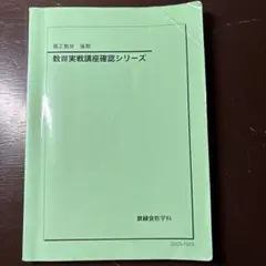 2026年最新】確認シリーズの人気アイテム - メルカリ