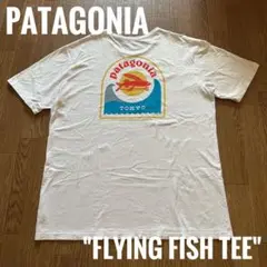 Patagonia(パタゴニア) flying fish T-shirt L