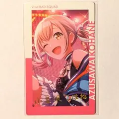 プロセカ エピカ 箔押し 8B 小豆沢こはね