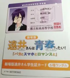 2025年最新】学生証の人気アイテム - メルカリ