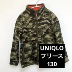 UNIQLO 迷彩柄 フリースジャケット　130