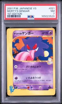 PSA10】イツキのヤドキング ○ ポケモンカード☆VS 077/141 - メルカリ