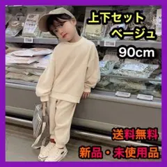 韓国子供服90 トレーナー