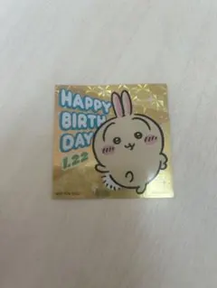 【非売品】ちいかわランドノベルティ　ウサギバースデーステッカー　誕生日