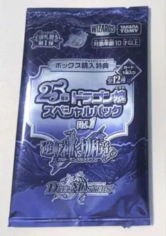 デュエルマスターズ 未開封パック 2026年最新】デュエルマスターズ 未開封boxの人気アイテム - メルカリ