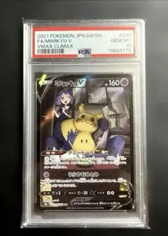 2025年最新】ミミッキュv csr psa10の人気アイテム - メルカリ