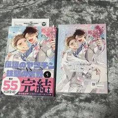 ととふみ　ヤリてつ　カフェ　コースター　特典 伝説のヤリチンVS鉄壁の尻穴 ととふみ コースター 特典 ペーパー