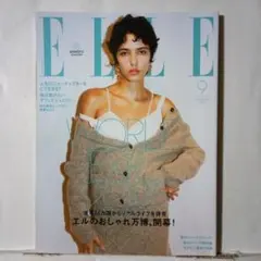 ELLE エル2025年9月号