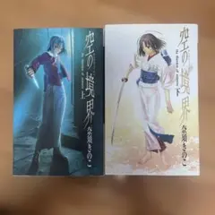 2026年最新】空の境界 初版の人気アイテム - メルカリ