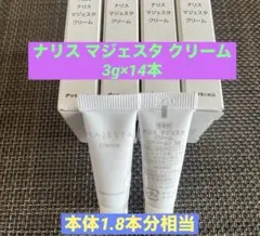 2026年最新】naris スキンケア・基礎化粧品 トライアルセット