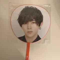 山田涼介 I/O うちわ