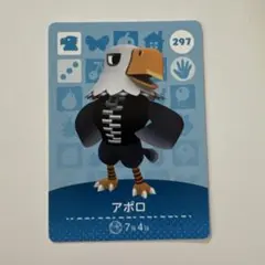 アポロ amiiboカード 297 どうぶつの森