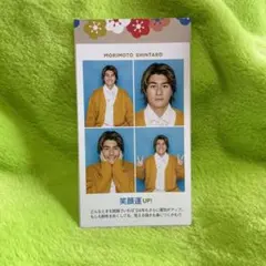 TVガイド　証明写真　森本慎太郎