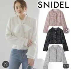 SNIDEL スナイデル ツイードジャケット 2025秋冬