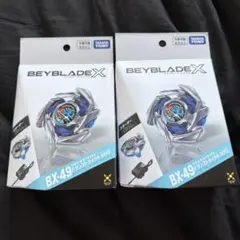 新品未開封品】ベイブレードX BX-49 BX-50 2種セット - メルカリ