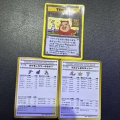 ポケモンカード旧裏 イマクニ？のわるだくみ 拡張シート第3弾(緑版