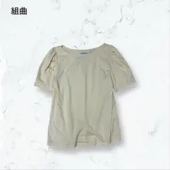 r169 美品 組曲 カットソー クリーム 2 パフスリーブ 半袖 春夏 無地