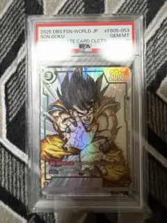 PSA10] 孫悟空 FB05-053 ドラゴンボール フュージョンワールド - メルカリ