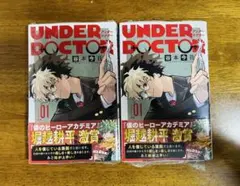 3冊 シュリンク付 初版】UNDER DOCTOR 1巻 アンダードクター - メルカリ