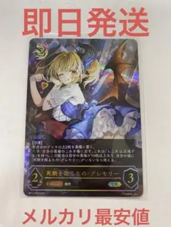 死期を視るもの・グレモリー UR 3枚セット 死期を視るもの・グレモリー【UR】{BP12-U05} - カードラッシュ