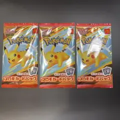 ポケモンカード マクドナルド プロモパック 3パックセット - メルカリ