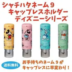 るいるい様　シャチハタ　キャップレスホルダー　ミッキー×1