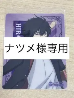 専用商品