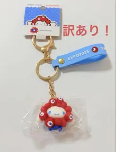 シナモン　サンリオ　ミャクミャク　万博　キーホルダー