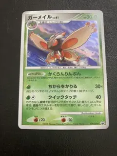 ガーメイル　lv.41 079/DP-P プロモ　ポケモンカードのサムネイル