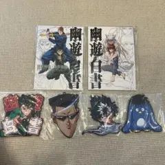 幽遊白書　一番くじ　6点セット まとめ売り