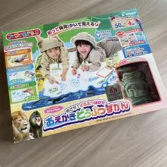 【☆様専用】PILOT おえかき どうぶつずかんのサムネイル